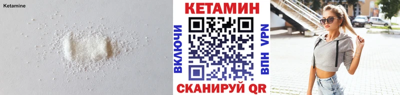 КЕТАМИН ketamine как найти Кемерово
